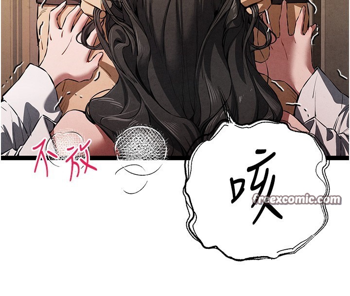 《初次深交，請多指教》漫画 第86話-妳是不是想吃很久了?