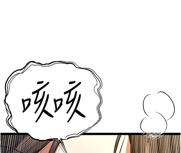《初次深交，請多指教》漫画 第86話-妳是不是想吃很久了?