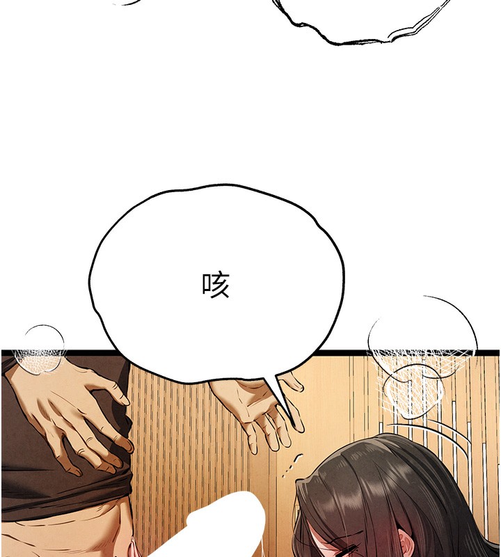 《初次深交，請多指教》漫画 第86話-妳是不是想吃很久了?