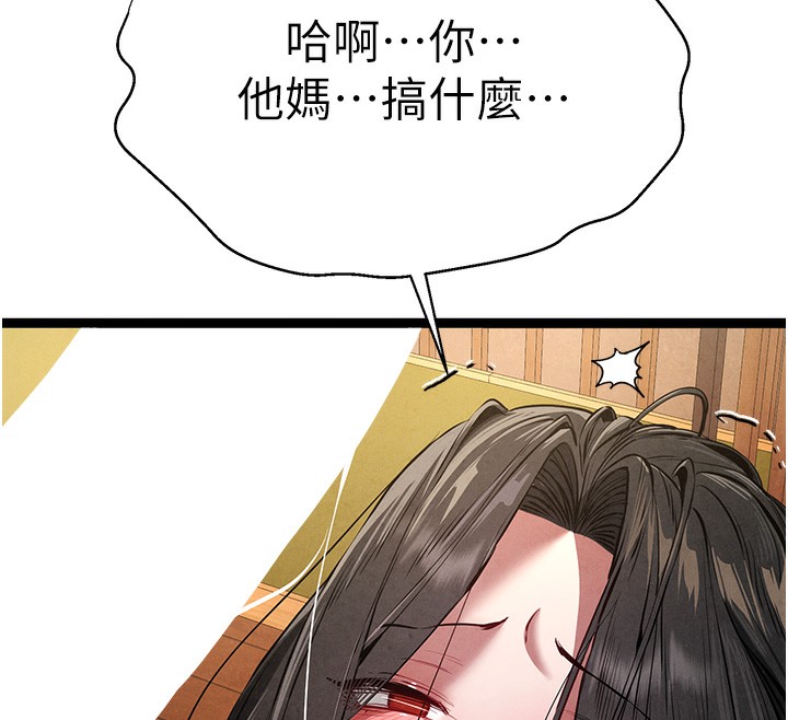 《初次深交，請多指教》漫画 第86話-妳是不是想吃很久了?