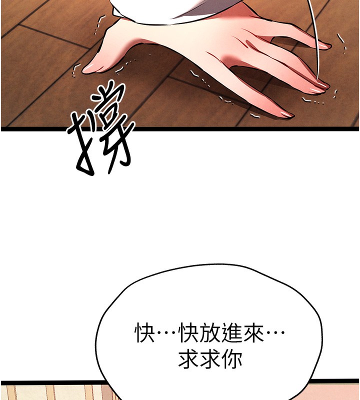 《初次深交，請多指教》漫画 第86話-妳是不是想吃很久了?