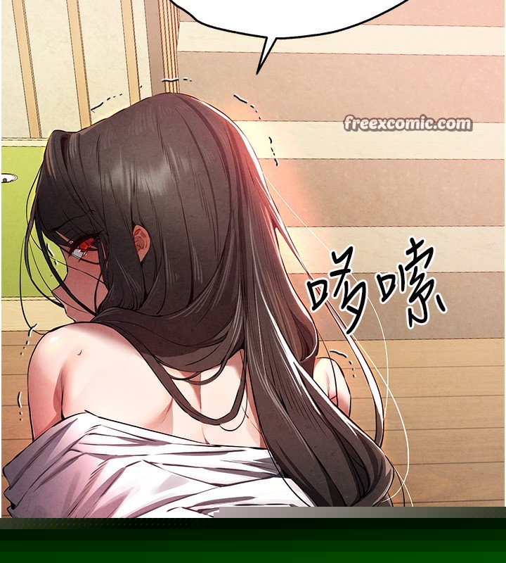 《初次深交，請多指教》漫画 第86話-妳是不是想吃很久了?