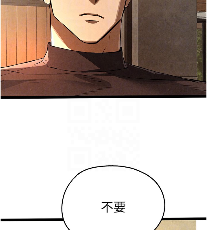 《初次深交，請多指教》漫画 第86話-妳是不是想吃很久了?