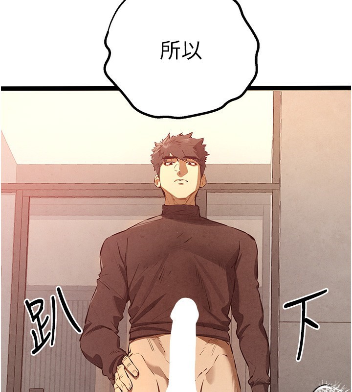 《初次深交，請多指教》漫画 第86話-妳是不是想吃很久了?