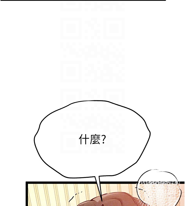 《初次深交，請多指教》漫画 第86話-妳是不是想吃很久了?