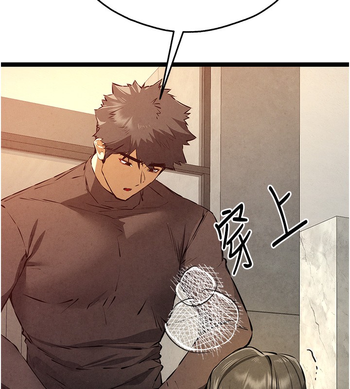 《初次深交，請多指教》漫画 第86話-妳是不是想吃很久了?