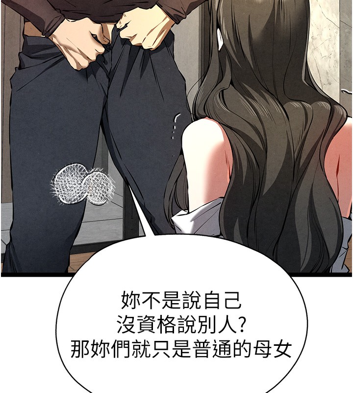 《初次深交，請多指教》漫画 第86話-妳是不是想吃很久了?