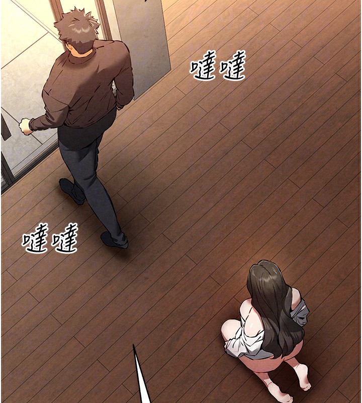 《初次深交，請多指教》漫画 第86話-妳是不是想吃很久了?