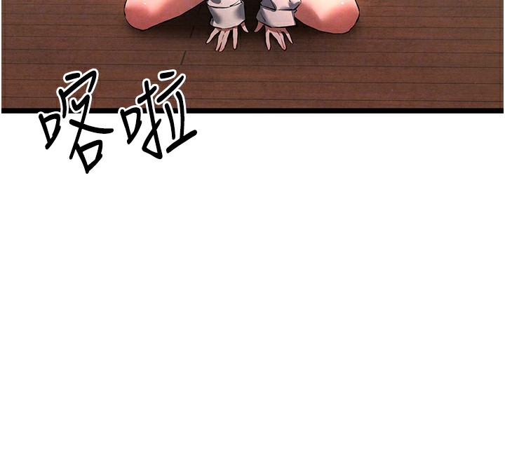 《初次深交，請多指教》漫画 第86話-妳是不是想吃很久了?