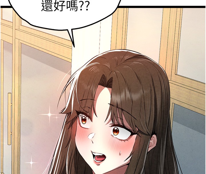 《初次深交，請多指教》漫画 第86話-妳是不是想吃很久了?