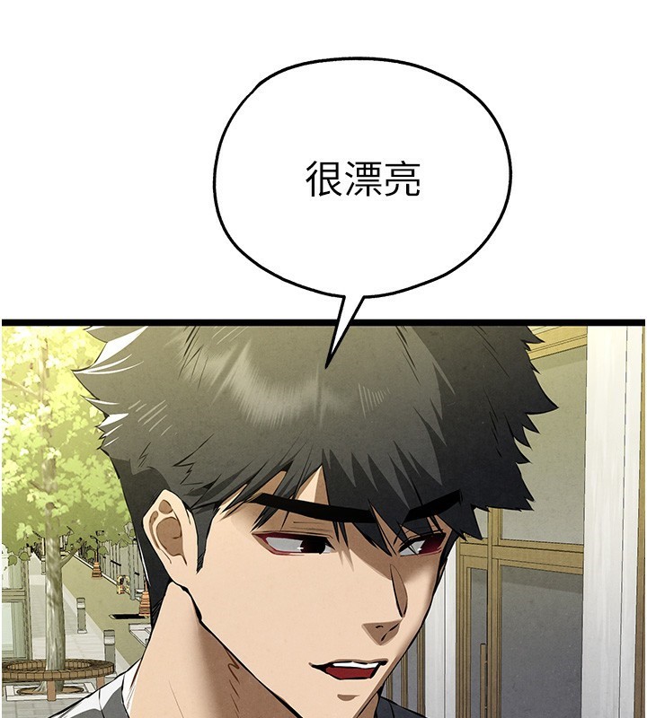 《初次深交，請多指教》漫画 第86話-妳是不是想吃很久了?