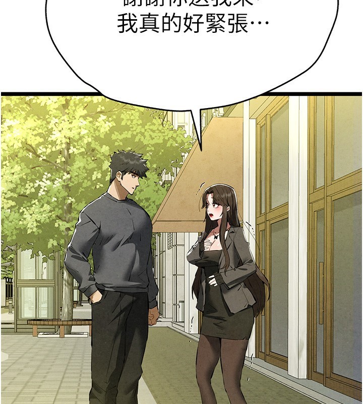 《初次深交，請多指教》漫画 第86話-妳是不是想吃很久了?
