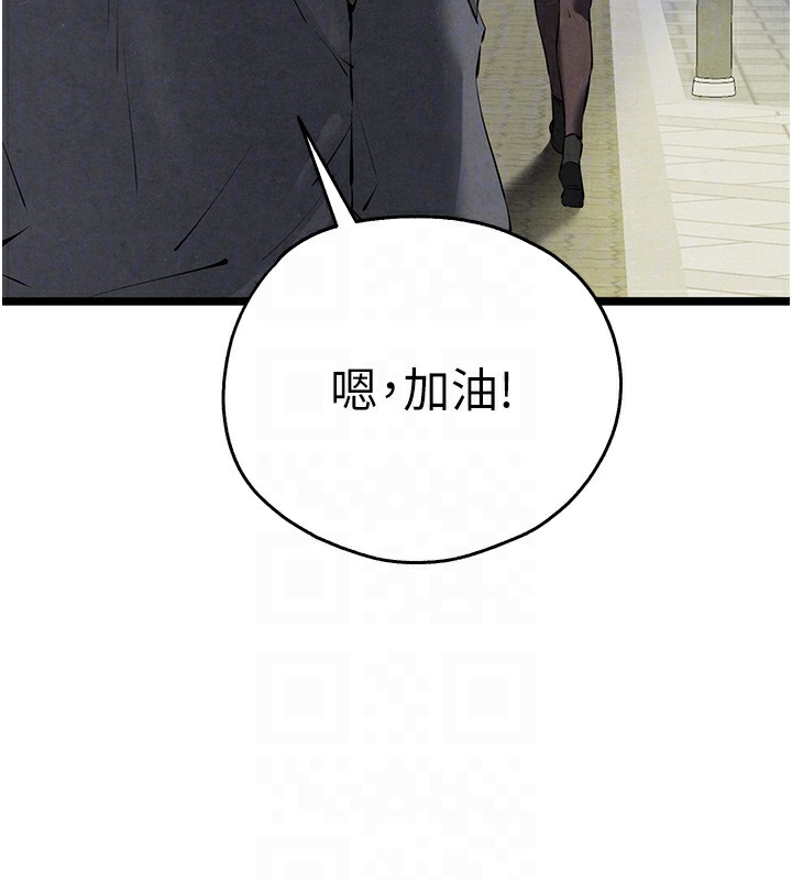 《初次深交，請多指教》漫画 第86話-妳是不是想吃很久了?