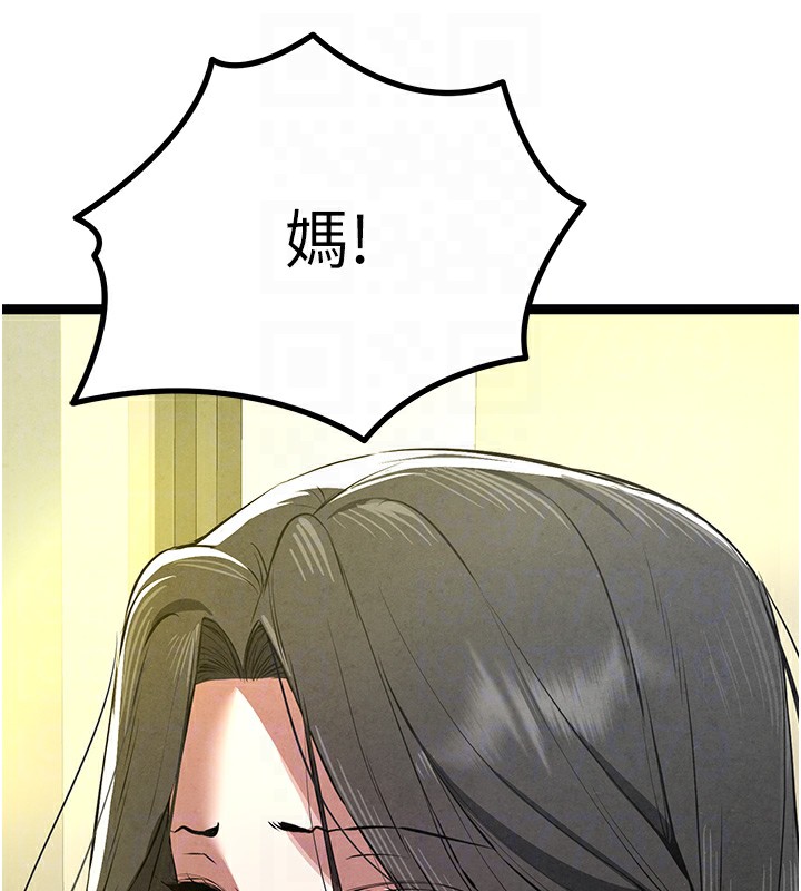 《初次深交，請多指教》漫画 第86話-妳是不是想吃很久了?