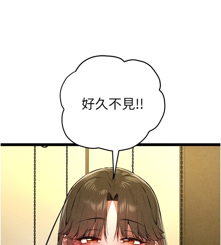 《初次深交，請多指教》漫画 第86話-妳是不是想吃很久了?