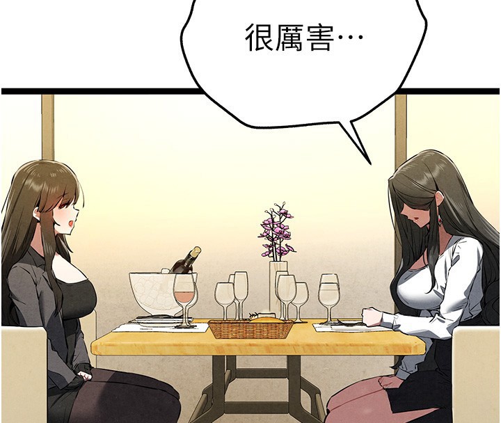 《初次深交，請多指教》漫画 第86話-妳是不是想吃很久了?