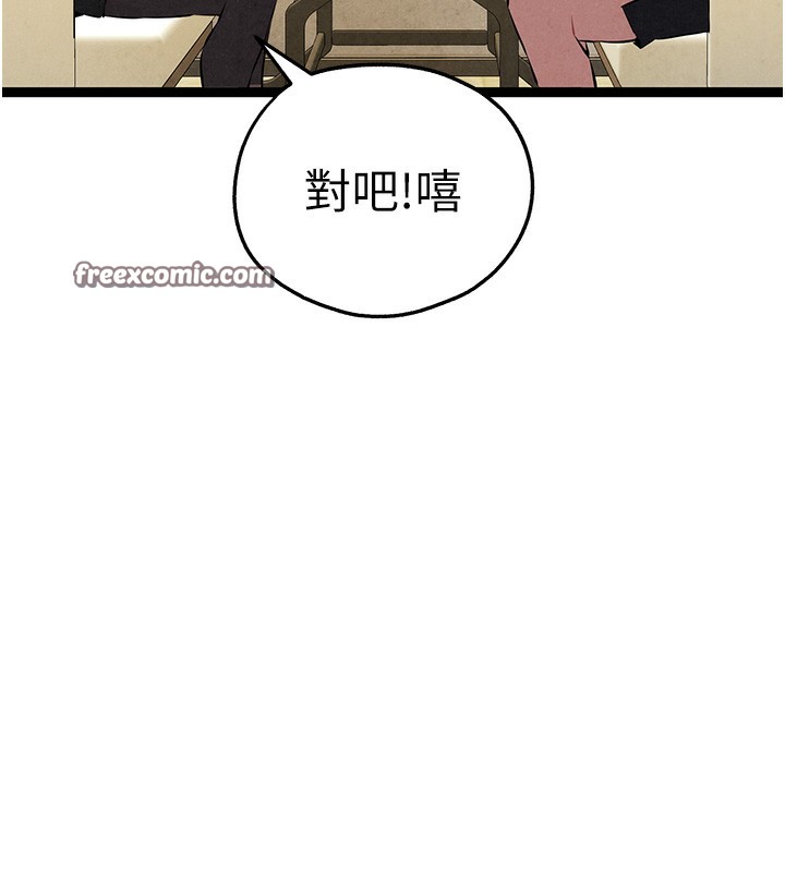 《初次深交，請多指教》漫画 第86話-妳是不是想吃很久了?