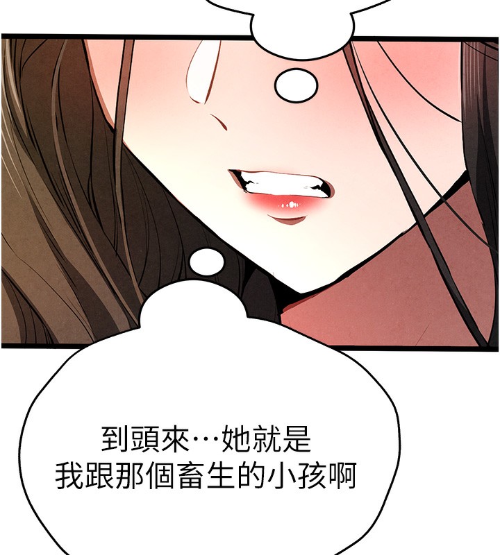 《初次深交，請多指教》漫画 第86話-妳是不是想吃很久了?
