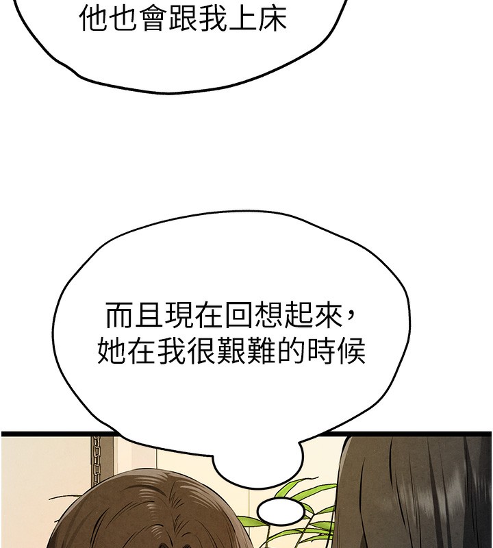 《初次深交，請多指教》漫画 第86話-妳是不是想吃很久了?