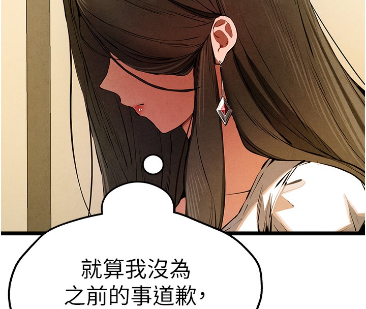 《初次深交，請多指教》漫画 第86話-妳是不是想吃很久了?