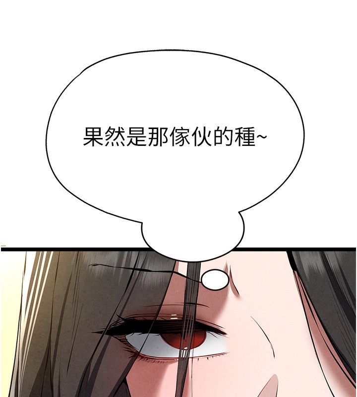 《初次深交，請多指教》漫画 第86話-妳是不是想吃很久了?