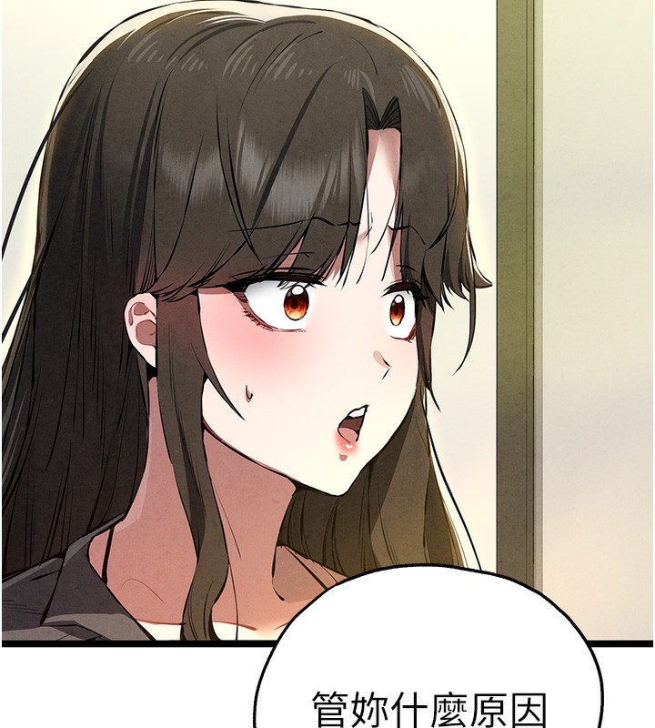 《初次深交，請多指教》漫画 第86話-妳是不是想吃很久了?