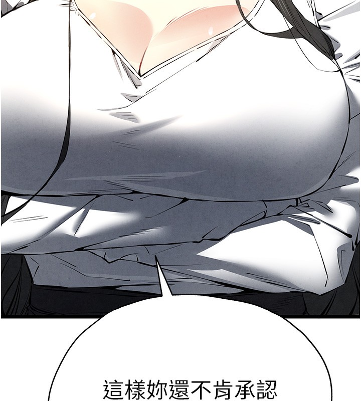《初次深交，請多指教》漫画 第86話-妳是不是想吃很久了?
