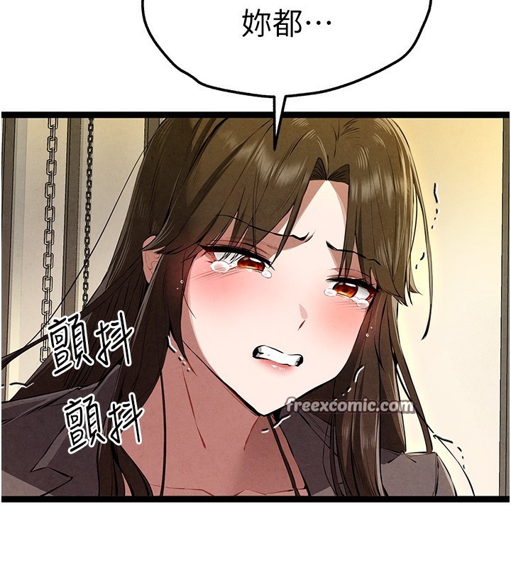 《初次深交，請多指教》漫画 第86話-妳是不是想吃很久了?