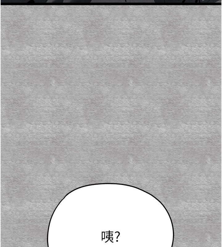 《初次深交，請多指教》漫画 第86話-妳是不是想吃很久了?