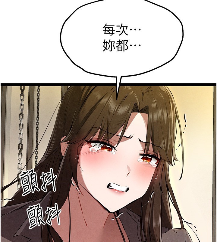 《初次深交，請多指教》漫画 第87話-妳的男友上過我