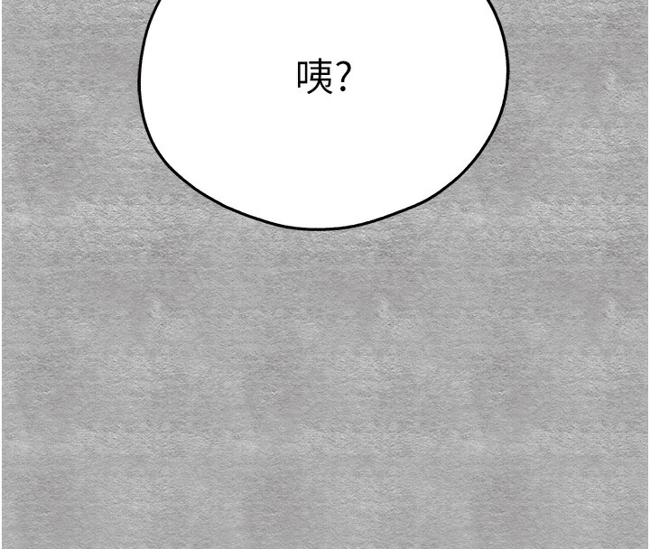 《初次深交，請多指教》漫画 第87話-妳的男友上過我