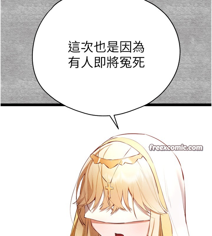 《初次深交，請多指教》漫画 第87話-妳的男友上過我