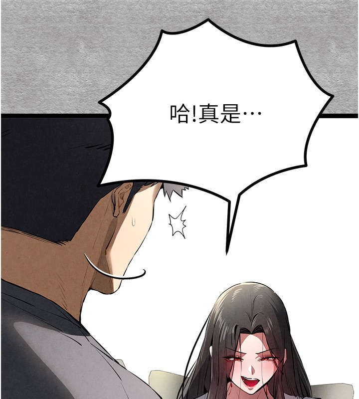 《初次深交，請多指教》漫画 第87話-妳的男友上過我