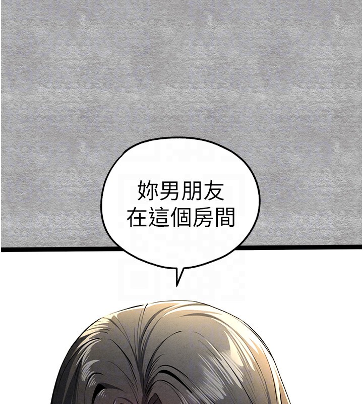《初次深交，請多指教》漫画 第87話-妳的男友上過我