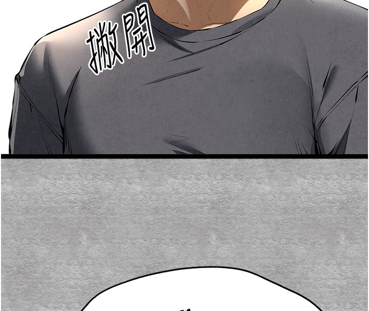《初次深交，請多指教》漫画 第87話-妳的男友上過我