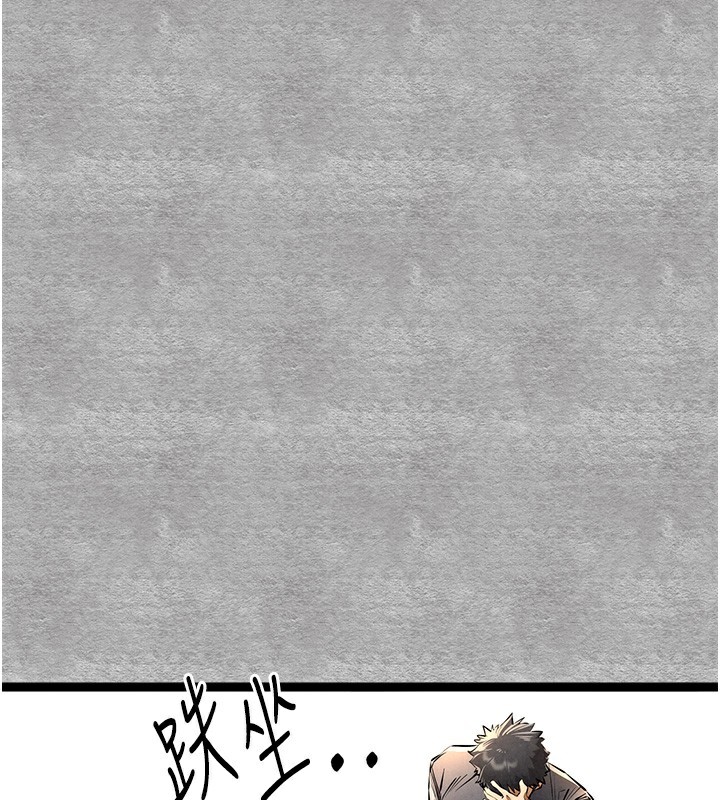 《初次深交，請多指教》漫画 第87話-妳的男友上過我