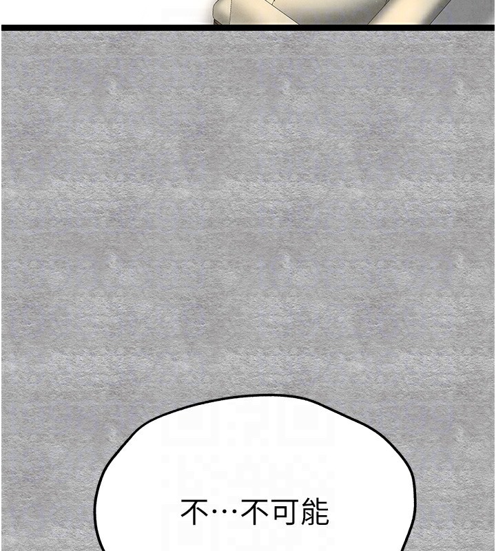 《初次深交，請多指教》漫画 第87話-妳的男友上過我