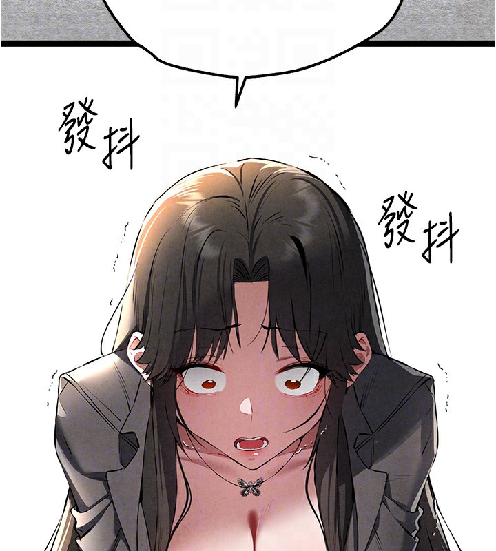 《初次深交，請多指教》漫画 第87話-妳的男友上過我