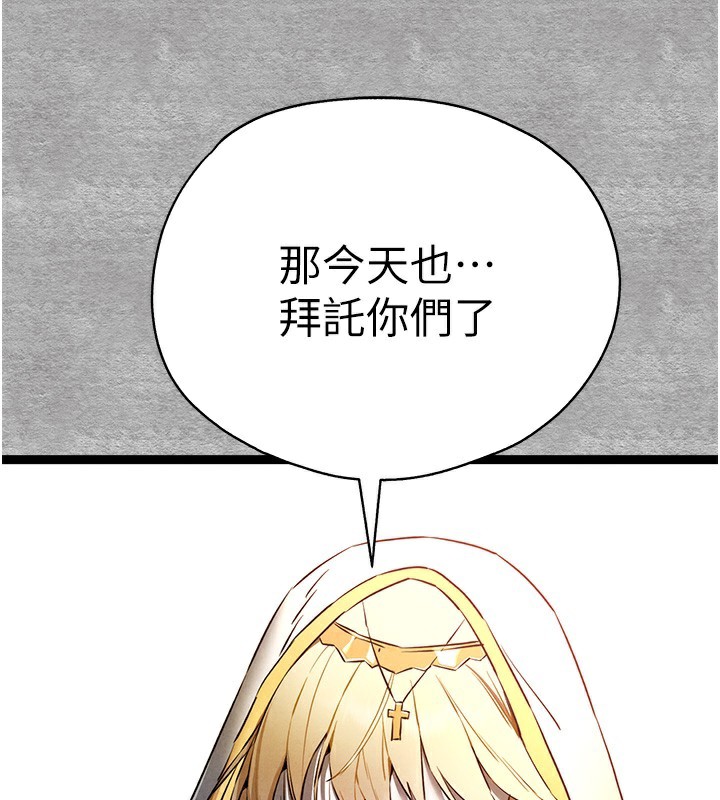 《初次深交，請多指教》漫画 第87話-妳的男友上過我