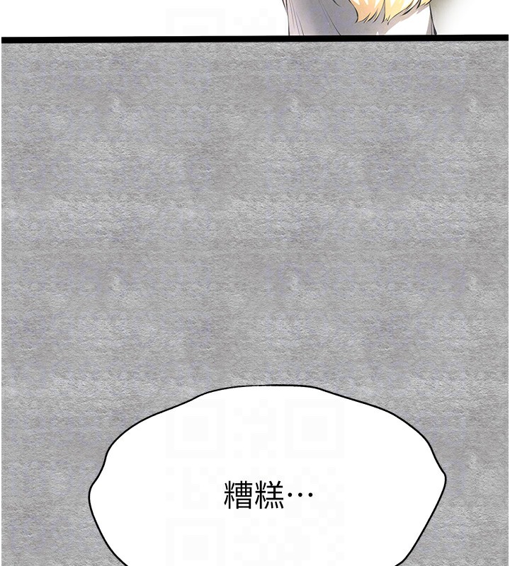 《初次深交，請多指教》漫画 第87話-妳的男友上過我