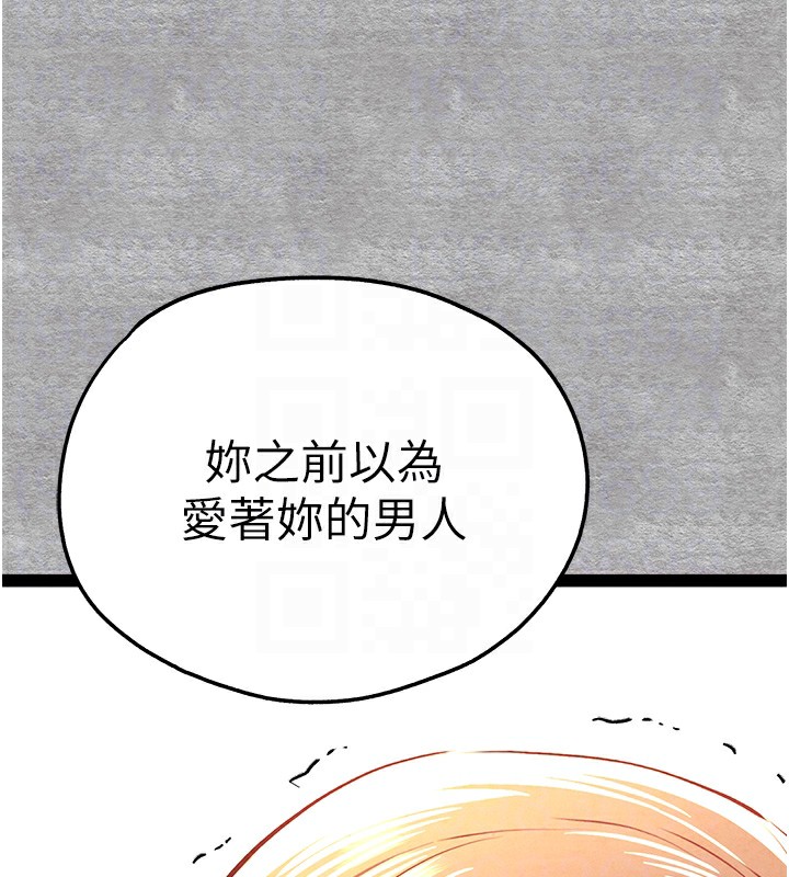 《初次深交，請多指教》漫画 第87話-妳的男友上過我