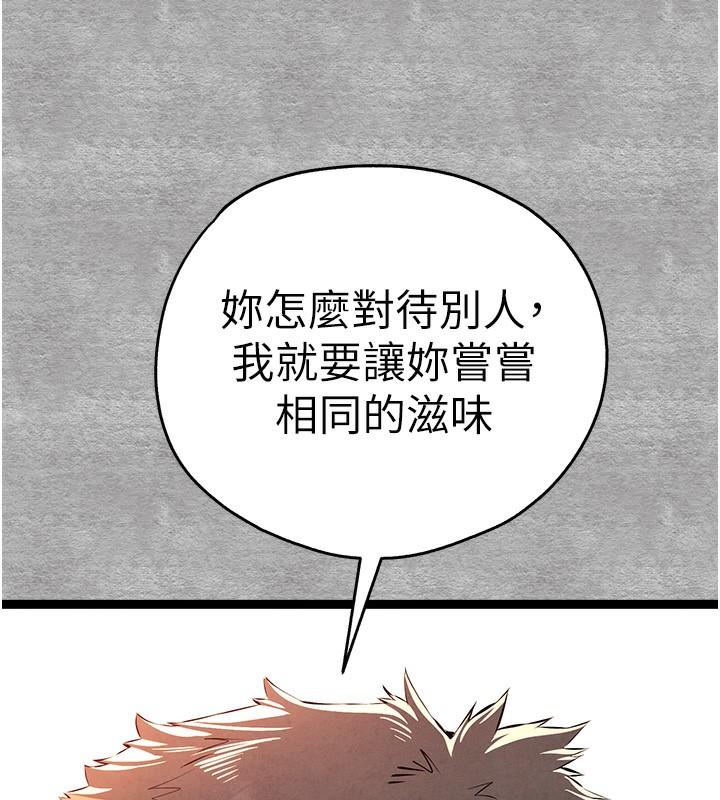 《初次深交，請多指教》漫画 第87話-妳的男友上過我