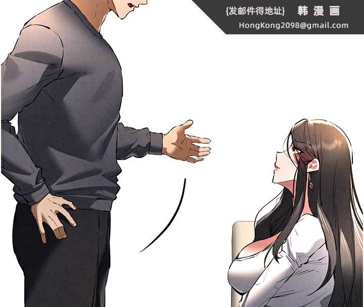 《初次深交，請多指教》漫画 第87話-妳的男友上過我