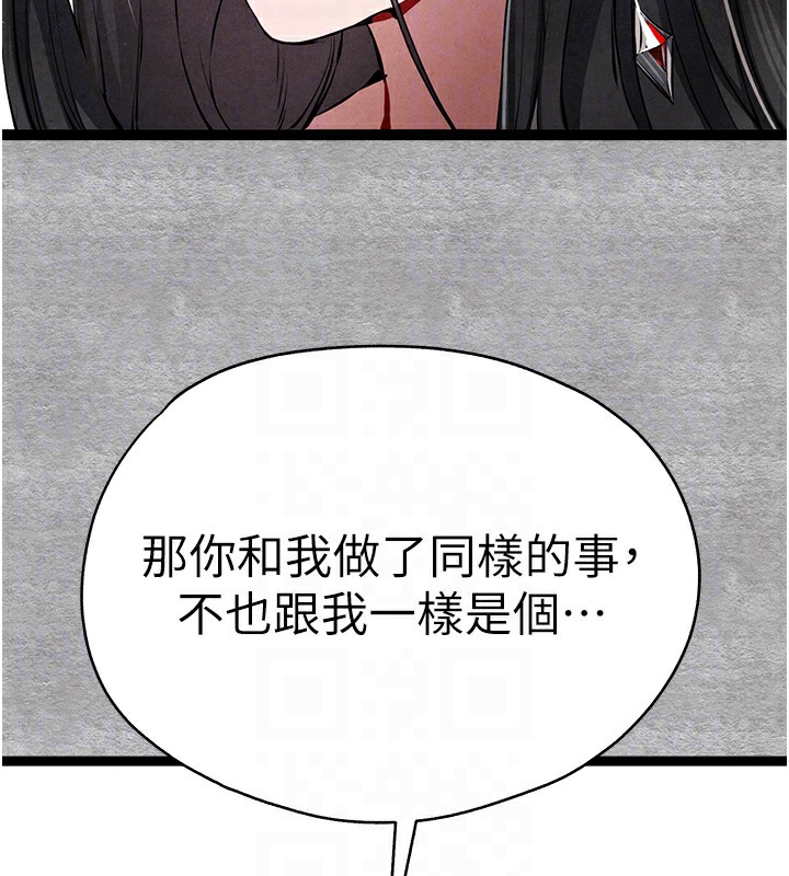 《初次深交，請多指教》漫画 第87話-妳的男友上過我