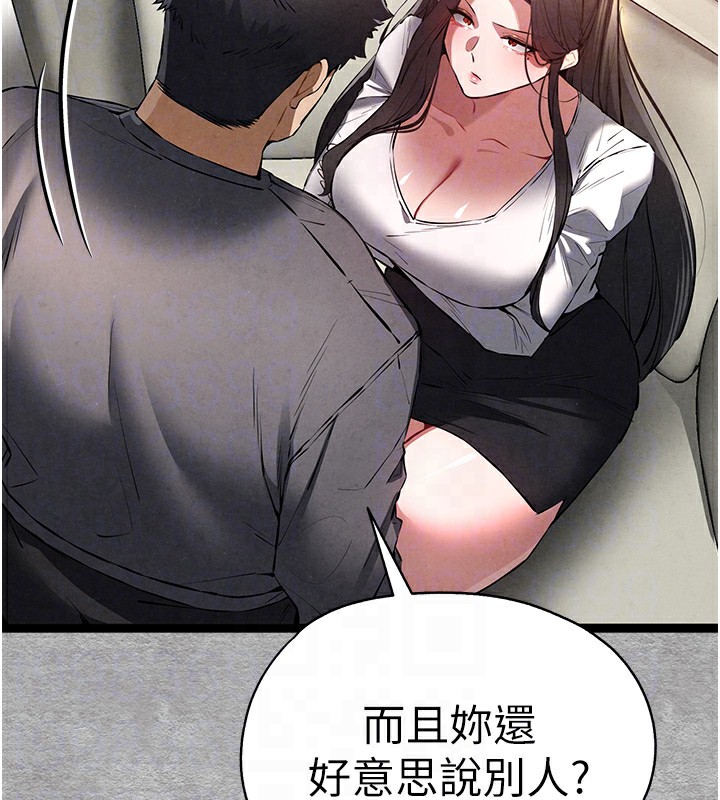 《初次深交，請多指教》漫画 第87話-妳的男友上過我