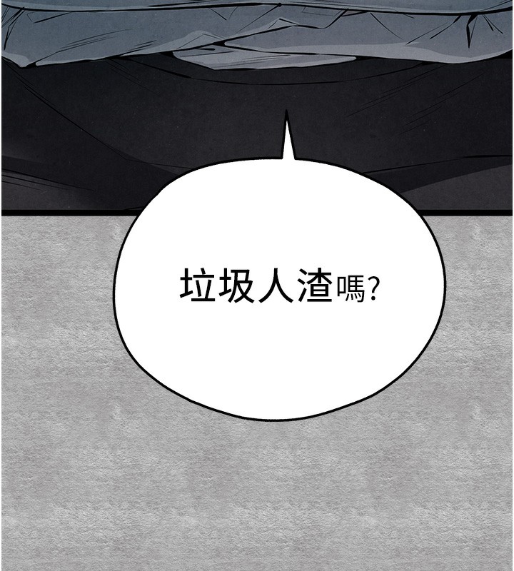《初次深交，請多指教》漫画 第87話-妳的男友上過我