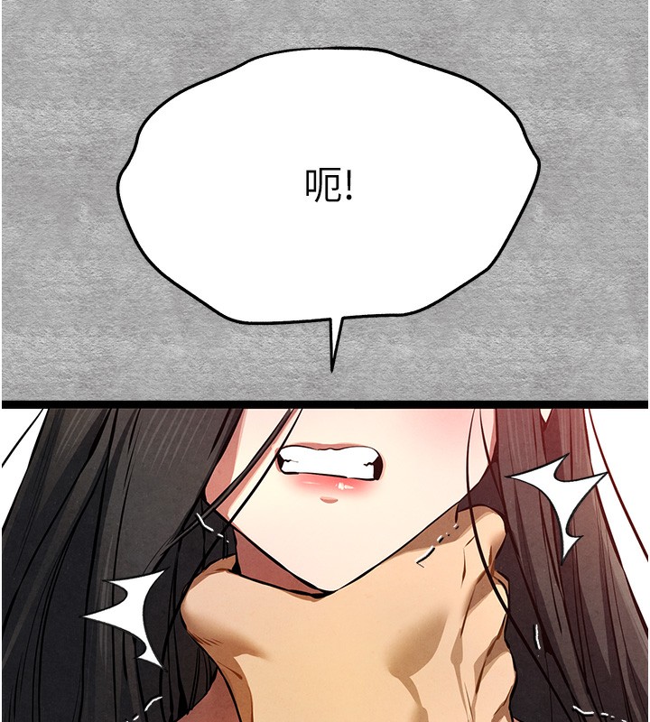 《初次深交，請多指教》漫画 第87話-妳的男友上過我