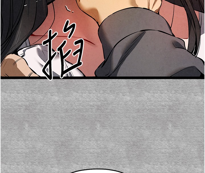 《初次深交，請多指教》漫画 第87話-妳的男友上過我