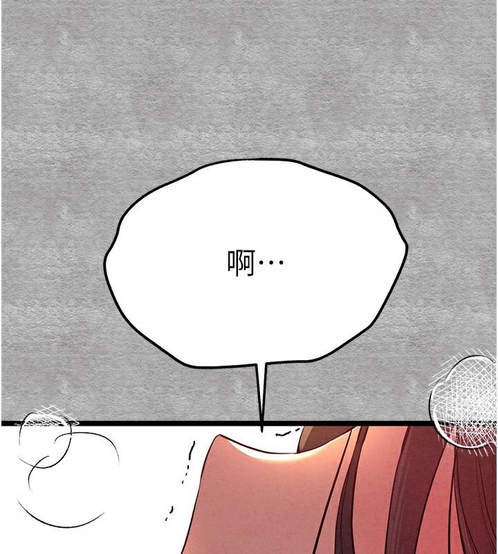 《初次深交，請多指教》漫画 第87話-妳的男友上過我