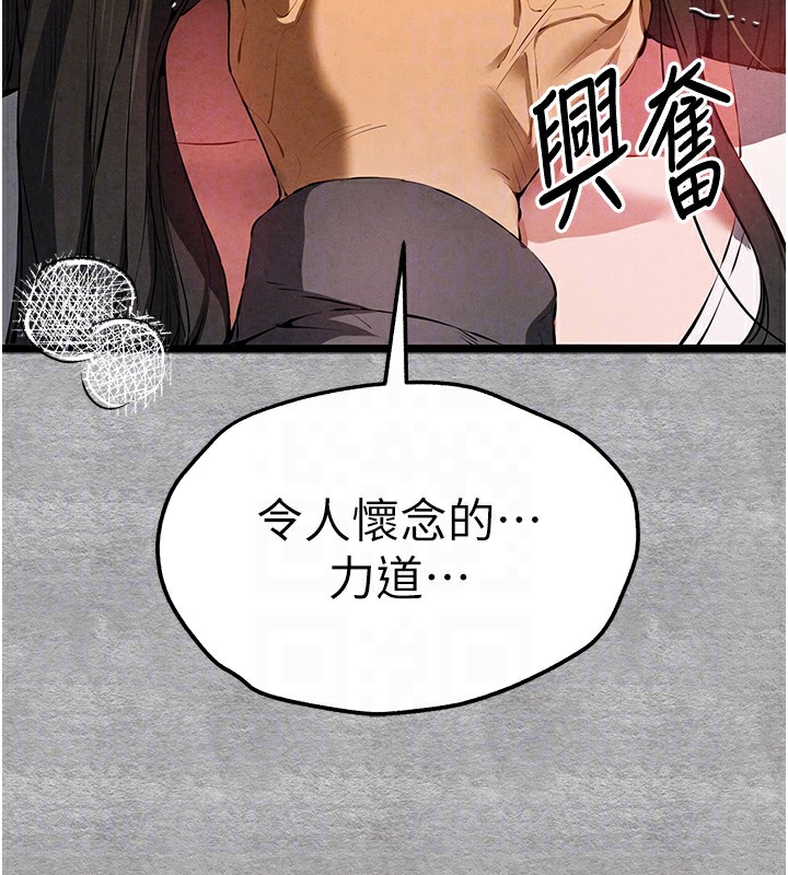 《初次深交，請多指教》漫画 第87話-妳的男友上過我